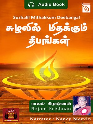 cover image of Suzhalil Mithakkum Deebangal